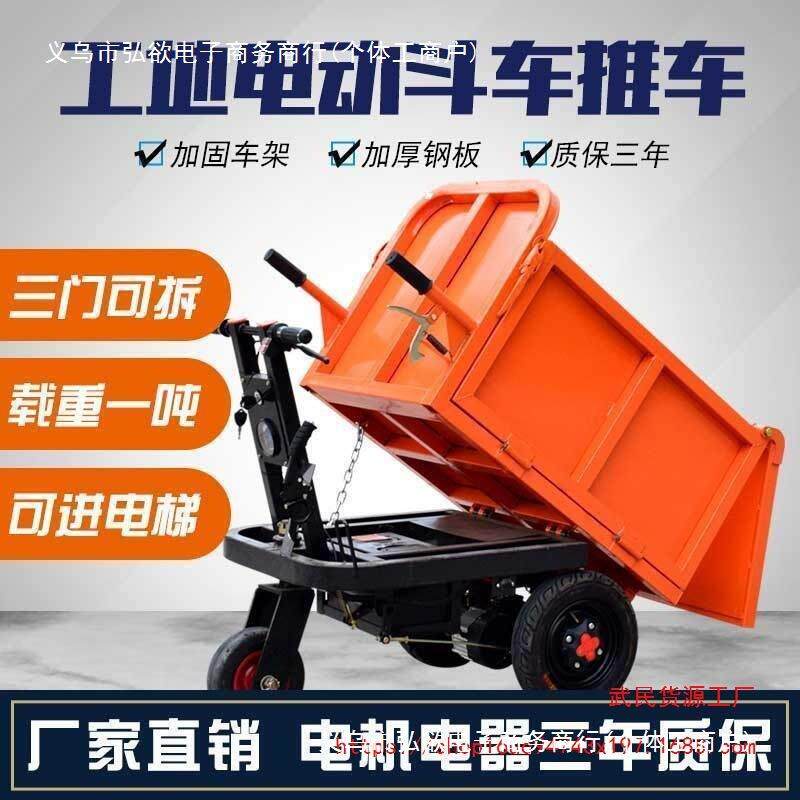 电动手推灰斗车建筑工地拉水泥沙子工程车翻斗车养殖搬运车翻斗车