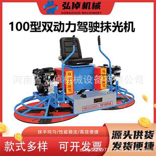 现货07160双动泥力混凝土磨光1机水路面双抹平收光盘柴油座驾抹光