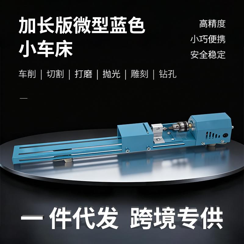 三匠多功能微型佛珠机车床小型木工手工diy家用迷你车珠子机器
