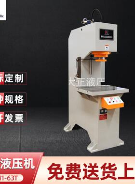 YL41型60吨单柱液压机压碎石头压装轴承压装机