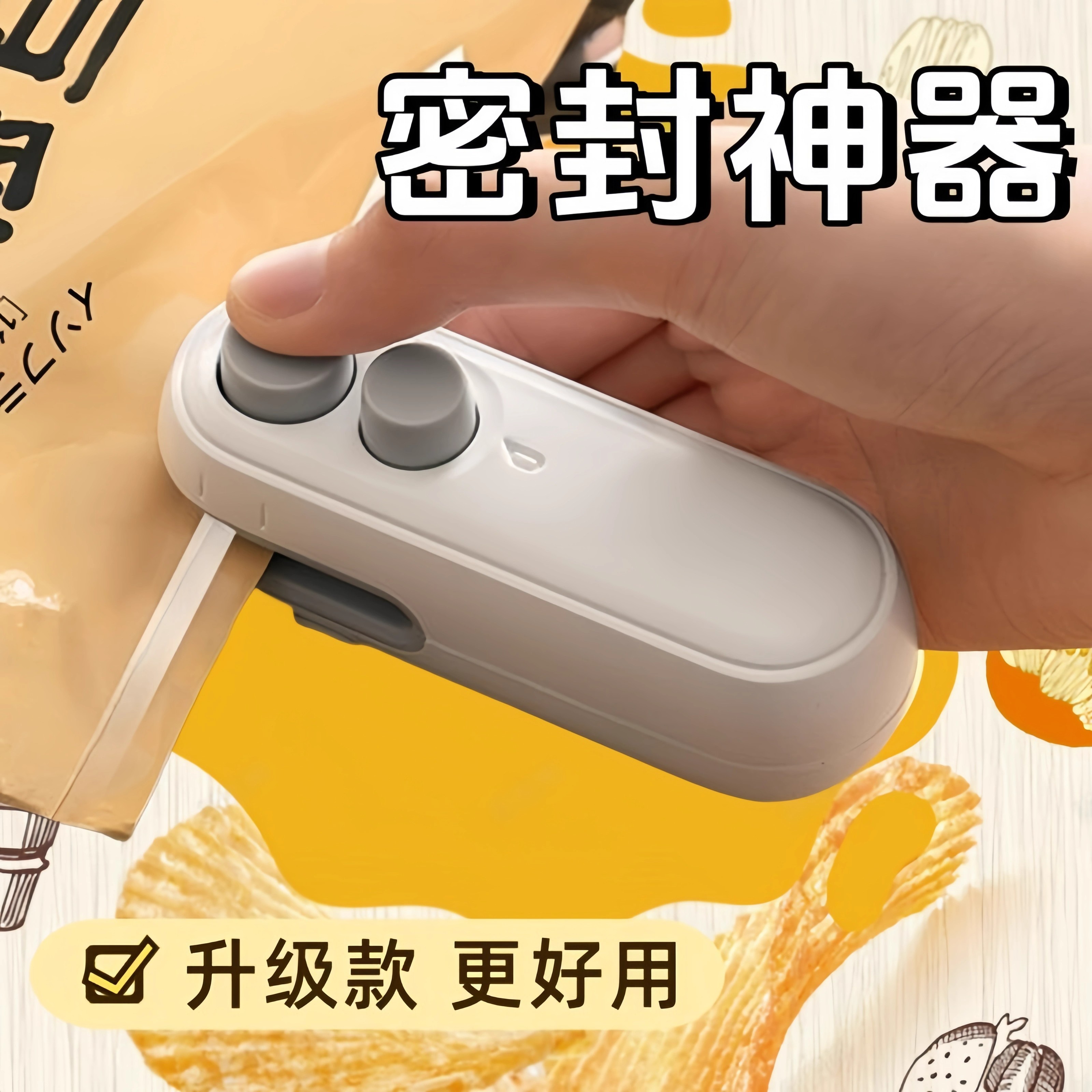 真空封口机便携式充电家用迷你手压式零食塑料袋热密封神器