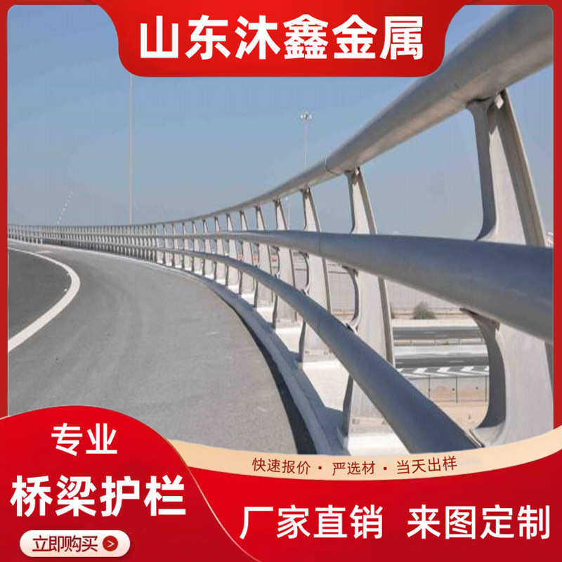 护栏不锈钢防撞 隔离喷护栏 汽车塑加厚市政道路分流防撞护栏防