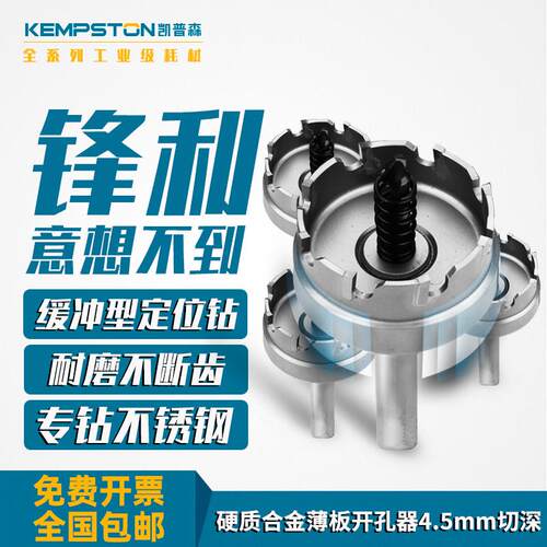 卡普森碳化物开孔器不锈钢特种金属铁铝合金扩孔钻头14-100mm