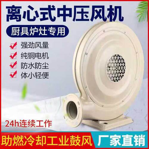 CZR中压风机吸尘排烟风机低噪音离心式鼓风机550W/220v气模风机