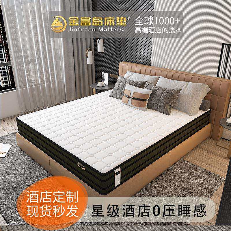 五星级酒店民宿床垫1.8米零压记忆棉弹簧乳胶席梦思1.5m跨境