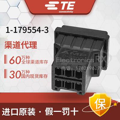 泰科安普 原装进口 Tyco / AMP / TE 连接器接插件 1-179554-3