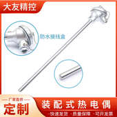 130 230WZP 130测温棒K型热电阻装 304不锈钢热电偶WRN 配式 热电偶