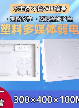 配线整理弱电箱收纳盒弱电箱置物架套装交换机入户光纤盒改造电信