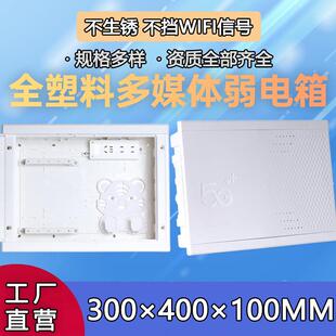 防爆配电箱入户弱电箱智能网媒体箱遮挡理线光缆小号网络室内内壁