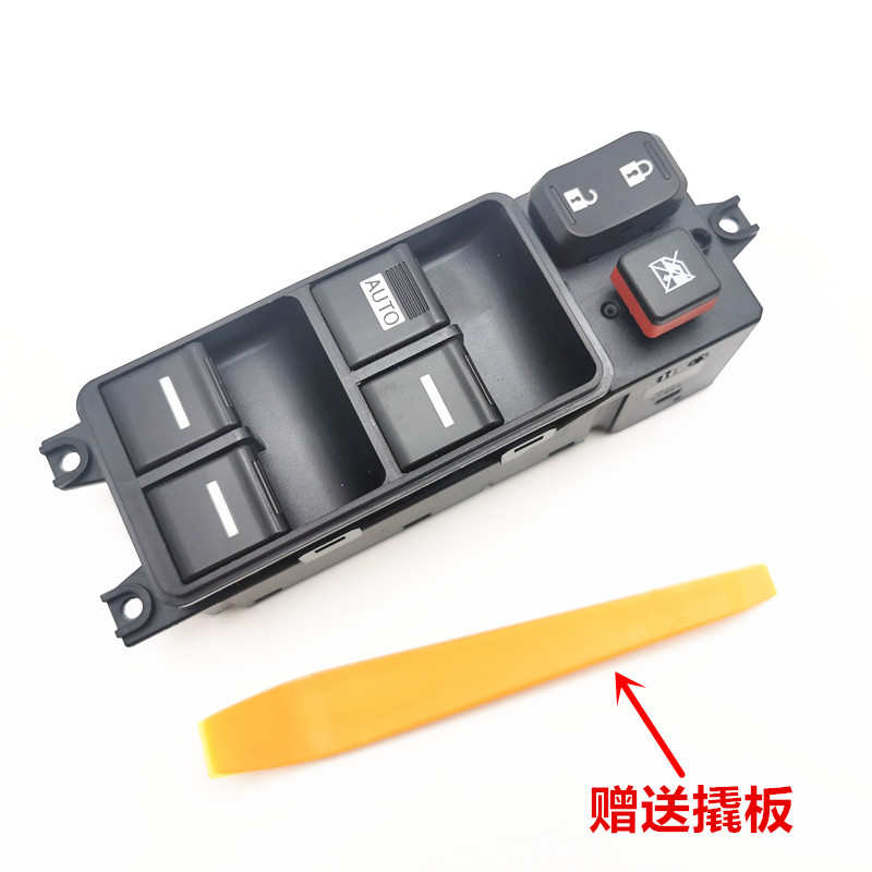 g6按钮s6 升降器 玻璃车窗 比亚迪速m6 锐开关f6升降器开关适配