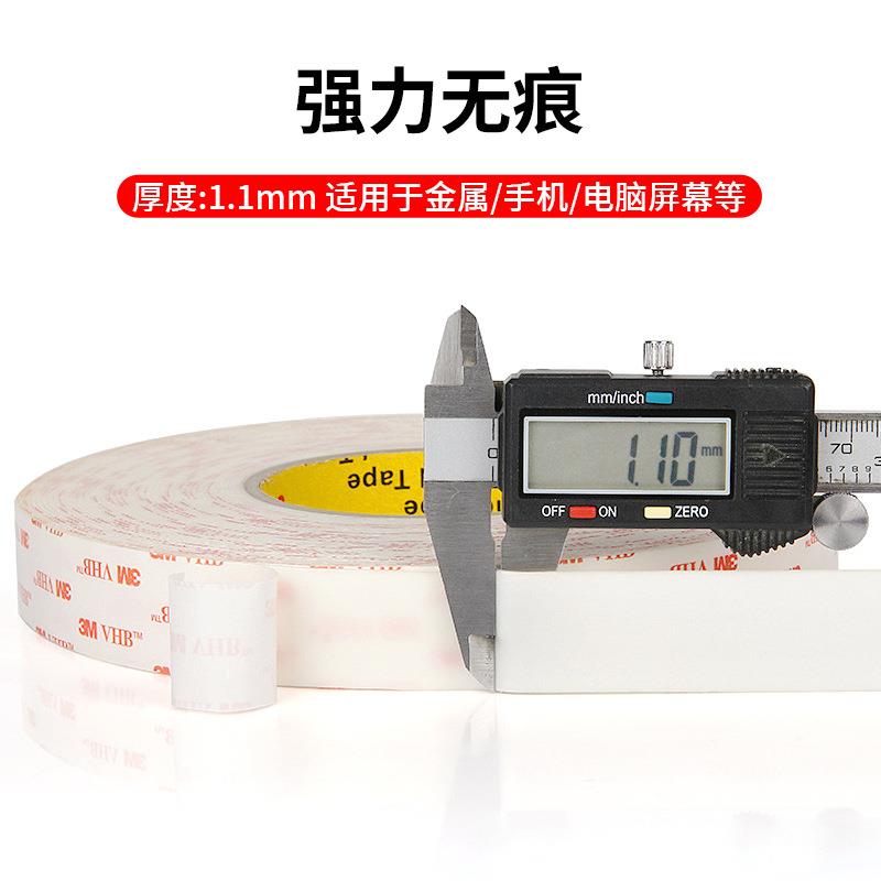 3M4945VHB双面胶 白色丙烯酸泡棉胶汽车配件内饰强粘防水无痕胶带