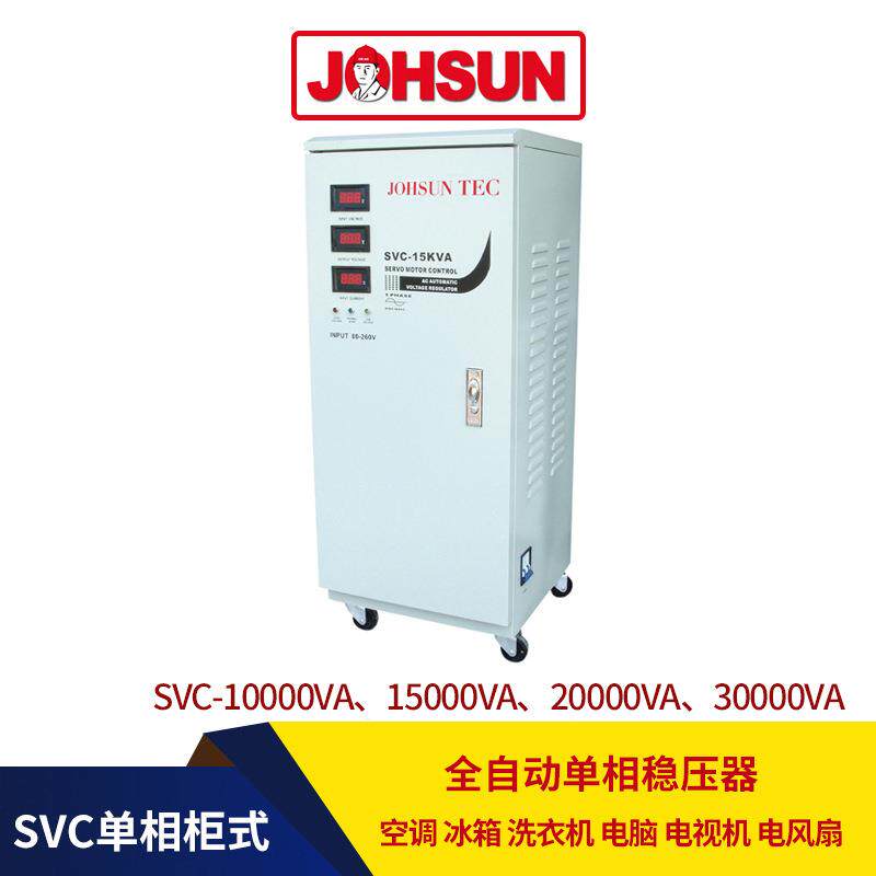 厂家供应15000w马达式稳压电源 单相全自动220V超低稳压器