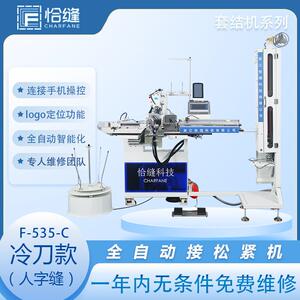 科技全自动接松紧机瑜伽服拼接缝纫机设备多功能套结机