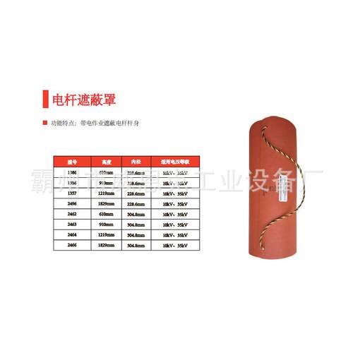 带电施工保护罩气隙式硬质线杆罩防触电电杆遮蔽罩高空作业防护罩