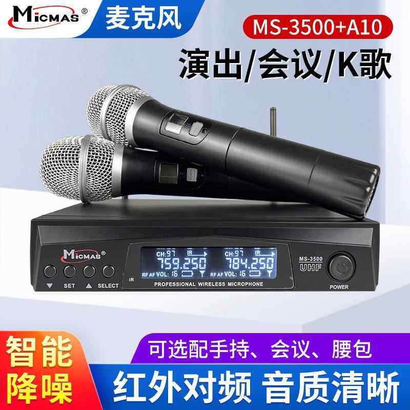 Micmas无线麦克风一拖二U段调频话筒家庭K歌会议广播直播演出话筒