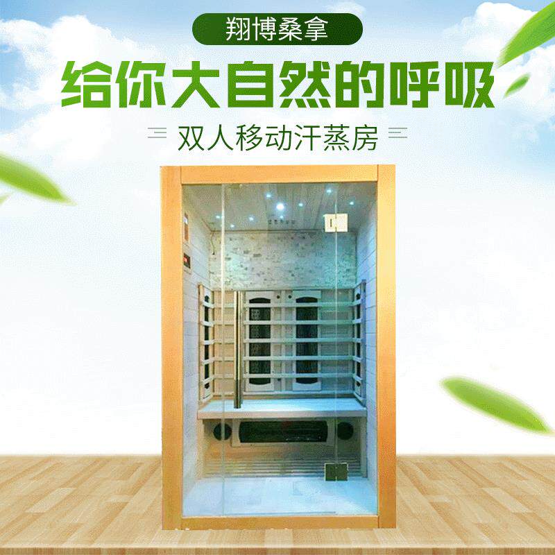远红外桑拿房家用双人电气石汗蒸房供应/光波疗房干蒸机