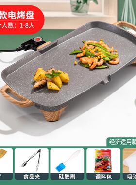 电烤炉烧烤炉铁板烧麦饭电烤盘