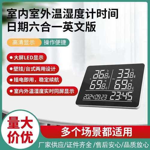 鼎盟桌面壁挂室内室外温度湿度监测温湿度计时间日期显示