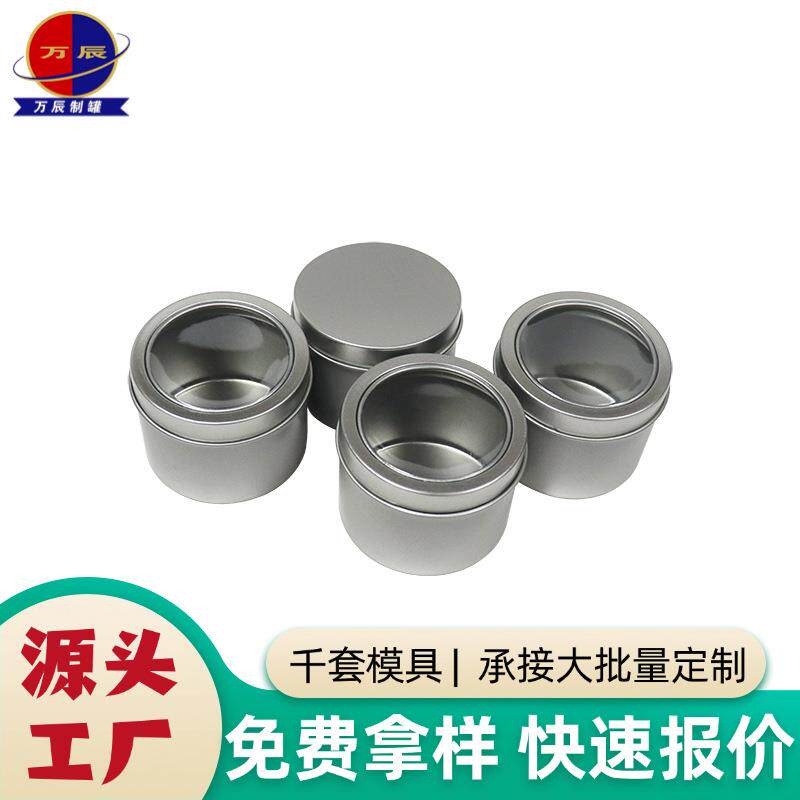马口铁圆罐 开窗收纳茶叶金属香薰蜡烛小号马口铁圆罐 厂家供应