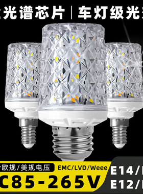 led灯泡玉米灯e14小螺口e27螺纹家用吊灯照明超亮三色变光节能灯