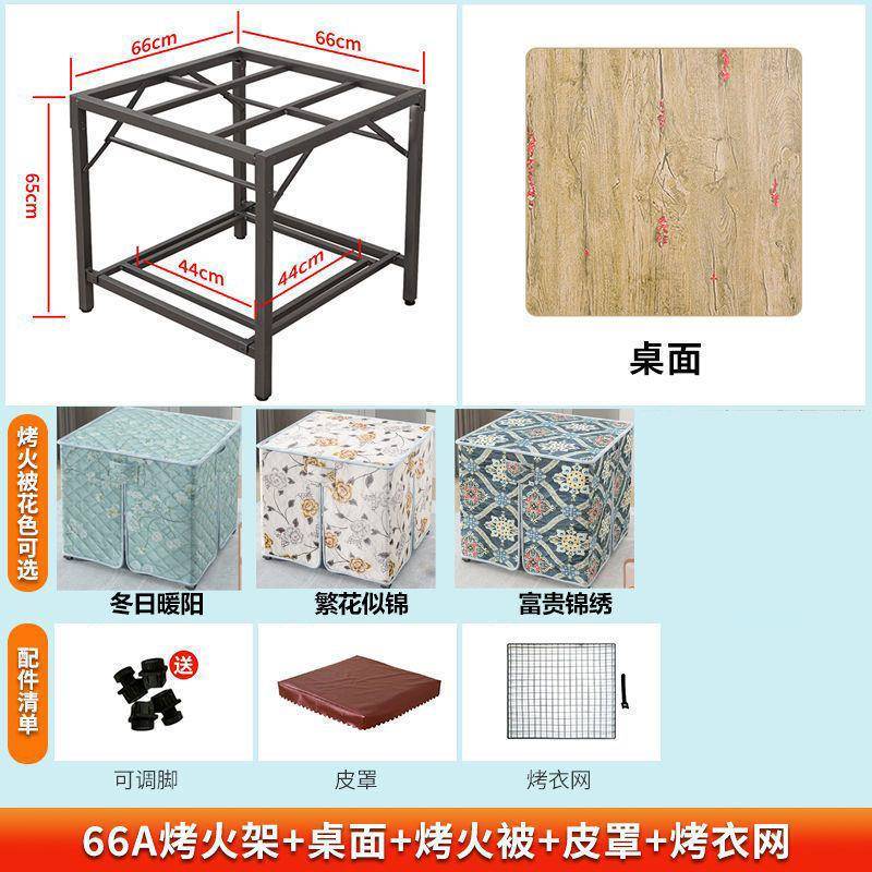 折TOF叠烤火桌家用暖桌正暖方形多功能烤取架火暖脚器冬季电茶几