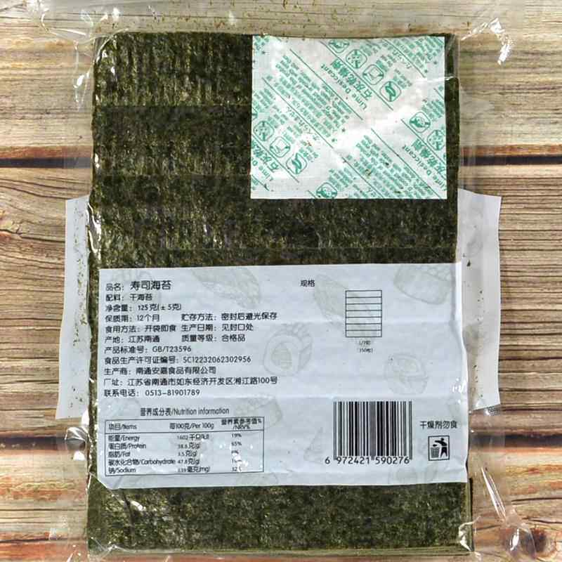 寿司丸山军舰海苔墨绿色海苔烤紫菜海苔紫菜包饭七切紫菜包饭食材