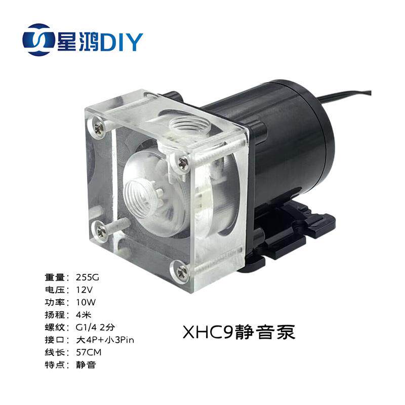XHC9静音水冷泵 软管硬管 自测速 电脑水冷专用泵 电摩防水水泵