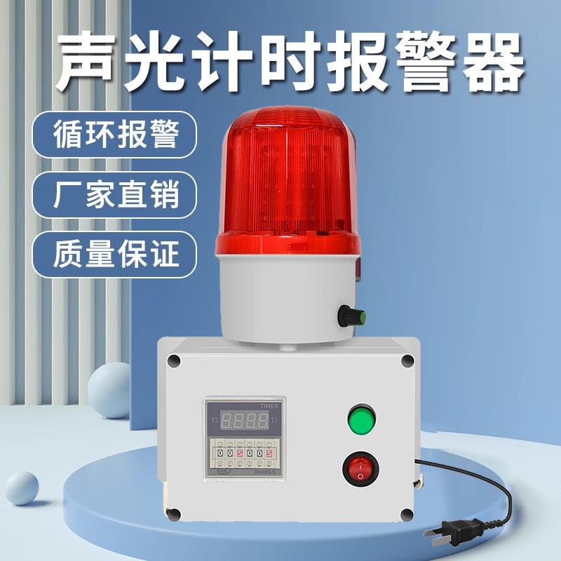 计时提醒器工业机器设备定时单段循环计时警报器计时开关控制器
