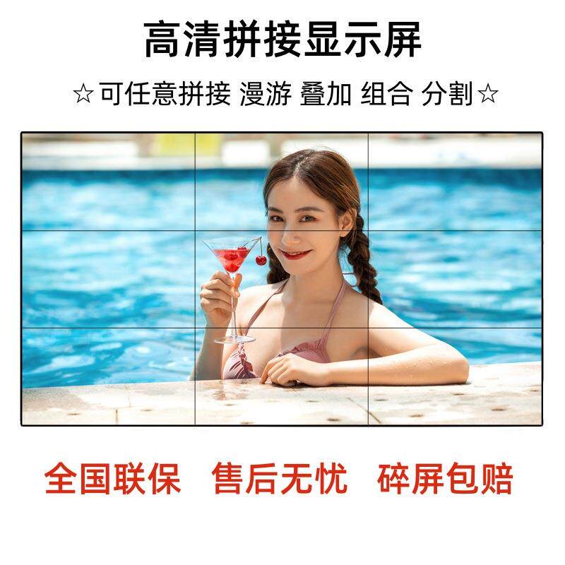 46 /49 /55/65寸拼接屏3.5mm监控指挥中心显示lcd大屏墙液晶拼接