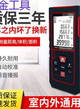 geu测距仪 激光测距仪 电子尺子激光高精度 100米 全自动 电子测