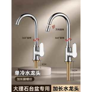 大理石台盆专用冷热水龙头全铜家用厨房阳台洗手池加长螺纹脚龙头