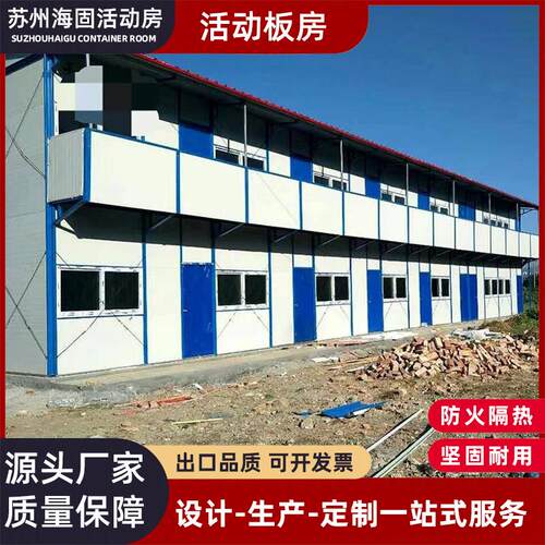 苏州装配式T型二层活动房｜K式拼装仓储板房彩钢可拆卸宿舍组合