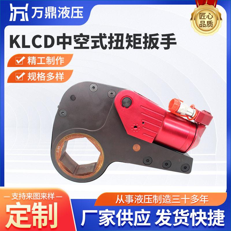 LCD中空式扭矩扳手钛合金液压扳手重型大功率工业中空液压扳手