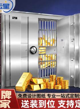 银行金库门智能防盗门不锈钢门家用办公室电子指纹密码防火放盗门