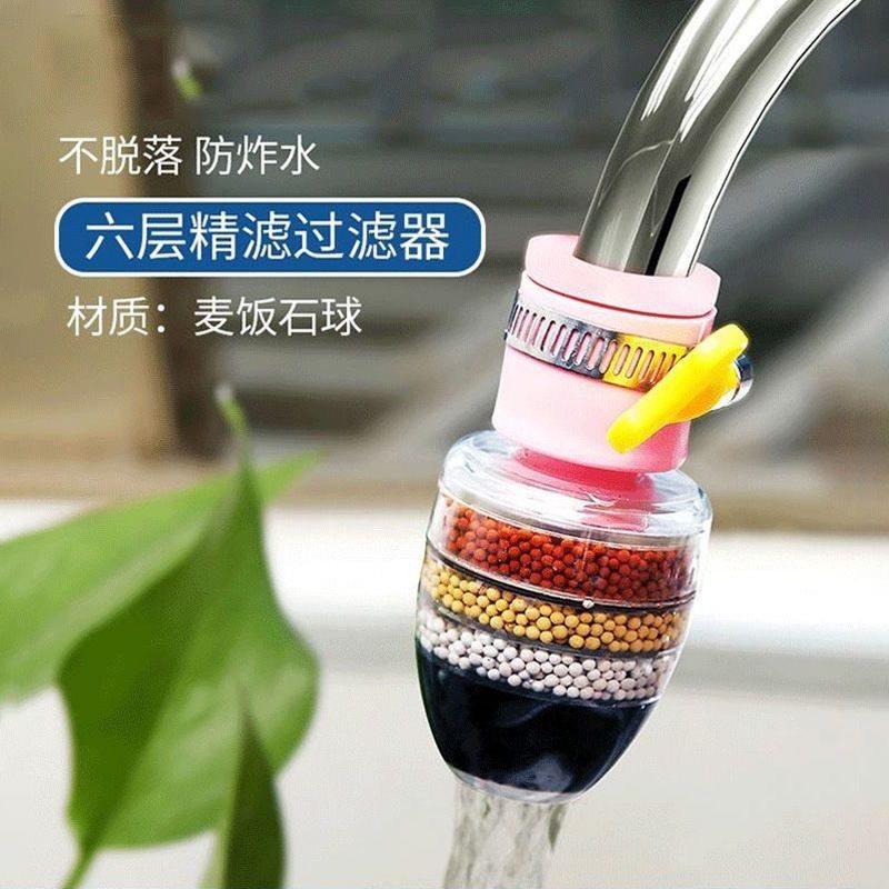 多层接口水龙头净水过滤家用厨房净水自来水过滤器节水六层滤水