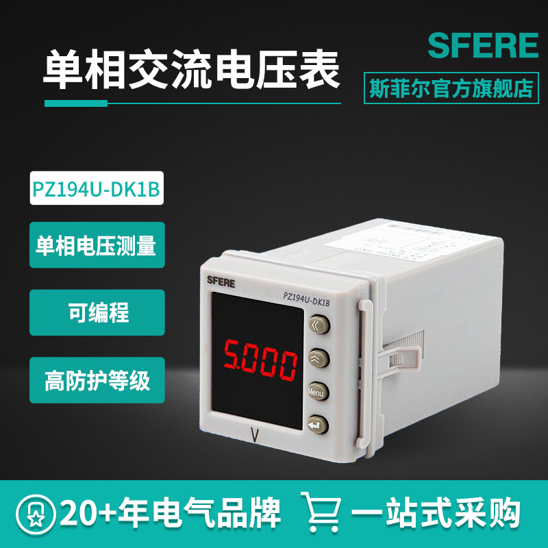 江苏194-1带1路4~20变送输出功能单相交流电压表
