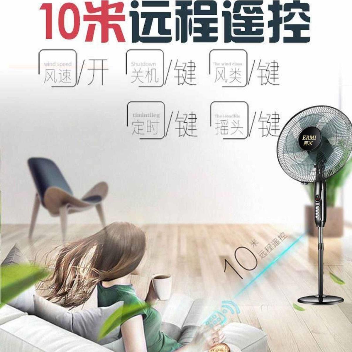 电风扇落地扇家1寸强风节能静音6立式摇用头台式遥控定宿舍时FS-A