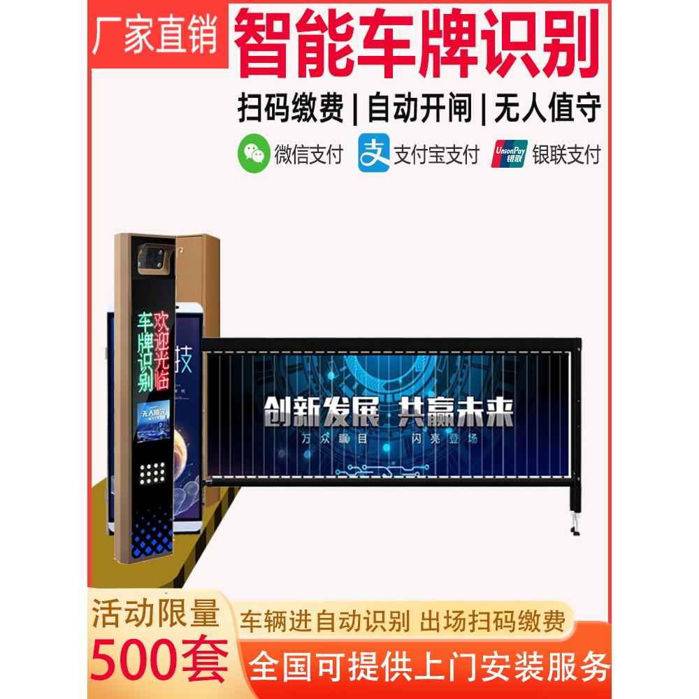 广告道闸车牌识别一体机停车场直杆栅栏自动收费系统小区起落抬杆