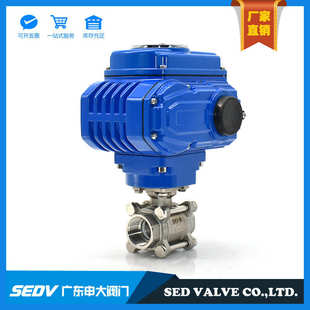 丝口球阀316L电动二通阀直通式 304不锈钢电动球阀Q911F 16P三片式