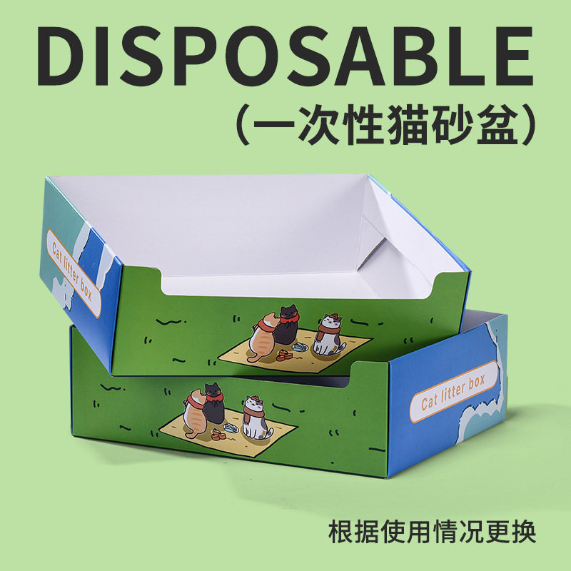 可折叠纸质猫砂厕所出差猫厕所