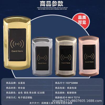 洗浴锁柜门锁感应锁桑拿锁锁浴室中心更衣柜锁储物柜子锁防水ic卡