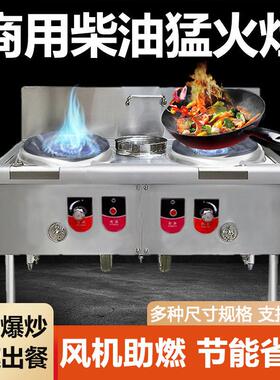 商用柴油猛火灶具酒店食堂灶台柴油炉灶饭店甲醇灶节能工程款炒菜