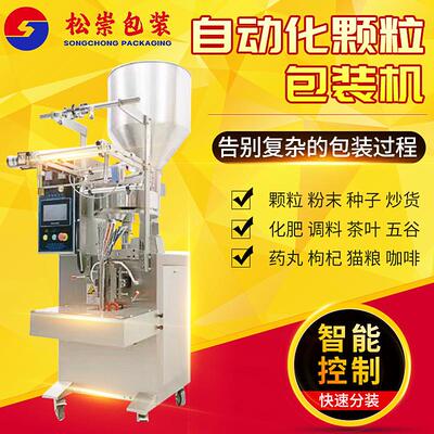 豇豆种子白沙糖干果零食开心果核桃仁葡萄干瓜子炒货颗粒包装机