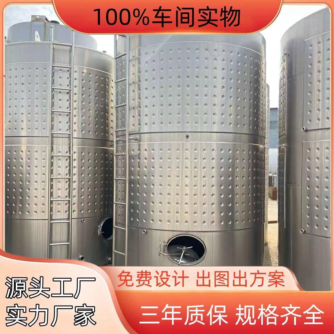 现货不锈钢储存双层立式酿酒灌装设备白酒储酒灌啤酒发酵