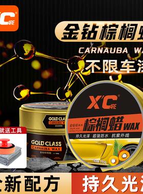 汽车高端美容蜡通用黑色白色打蜡上光镀膜养护抛光蜡画 划痕修覆