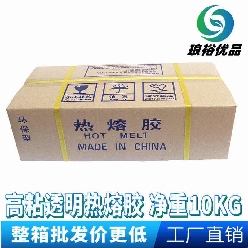 包邮厂家直供EVA整箱热熔胶高粘热熔胶棒11mm透明白色热熔胶条7mm