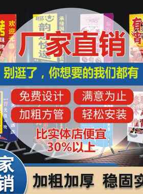 订烤制MAG户外广告灯箱烧双面防落地门口led光水移动发立式喷绘