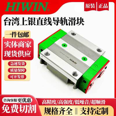 台湾上银HIWIN直线导轨滑块机床滑轨模组RGH25/30/35高精度滑轨