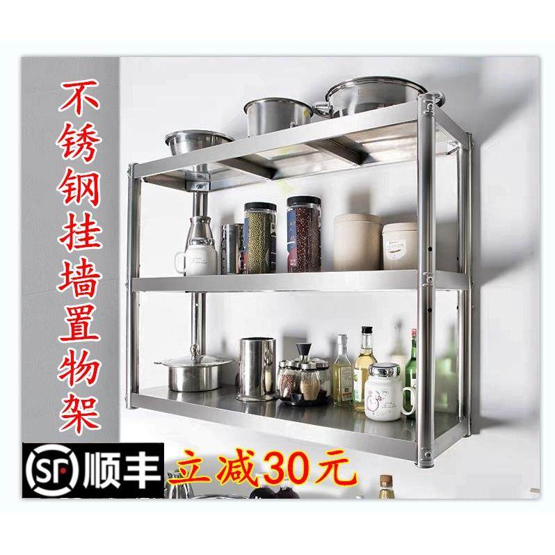 挂墙置物架不锈钢立架调料架酒店饭店厨房商用金属组合收纳一体架,厨房/烹饪用具,厨房置物架/置物柜/角架,淘宝优惠券,粉丝福利购,淘宝优惠卷