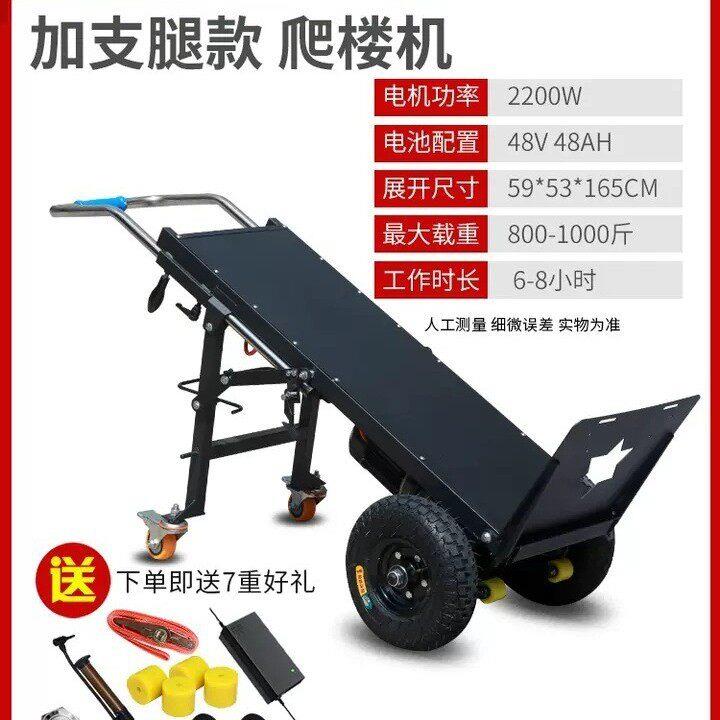 爬楼车搬运车上楼载重爬楼车电动爬楼机工地搬水泥货车电动爬楼机